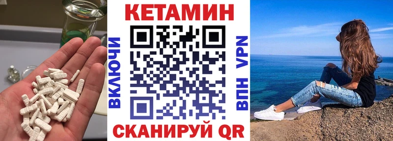КЕТАМИН VHQ  маркетплейс клад  Кирсанов 