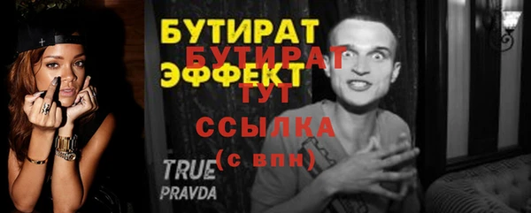 мет Рославль