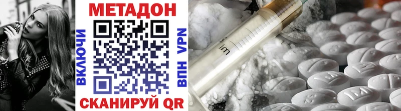 KRAKEN онион  Кирсанов  МЕТАДОН VHQ  закладки 
