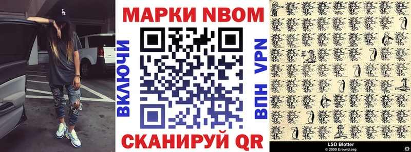 Марки N-bome 1,5мг hydra как зайти Кирсанов